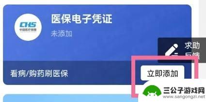 在手机上如何帮助家人激活电子医疗卡 家人电子医保卡激活教程