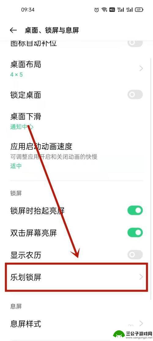 oppo屏保自动变化怎么关闭 如何关闭oppo手机锁屏自动更换壁纸功能