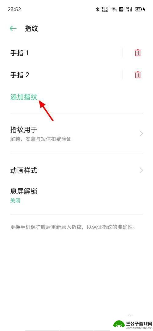 oppo怎么设置指纹解锁 oppo手机指纹解锁屏幕设置方法