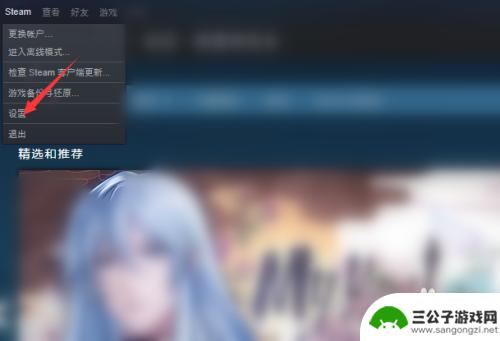 steam在别的电脑登录怎么取消 Steam如何撤销其他设备的登录授权