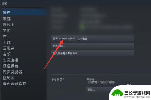 steam在别的电脑登录怎么取消 Steam如何撤销其他设备的登录授权