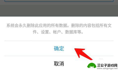 手机系统应用垃圾怎么清理 有效清理手机中的无用垃圾数据方法