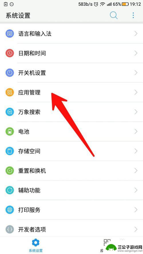 手机系统应用垃圾怎么清理 有效清理手机中的无用垃圾数据方法