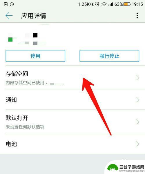 手机系统应用垃圾怎么清理 有效清理手机中的无用垃圾数据方法