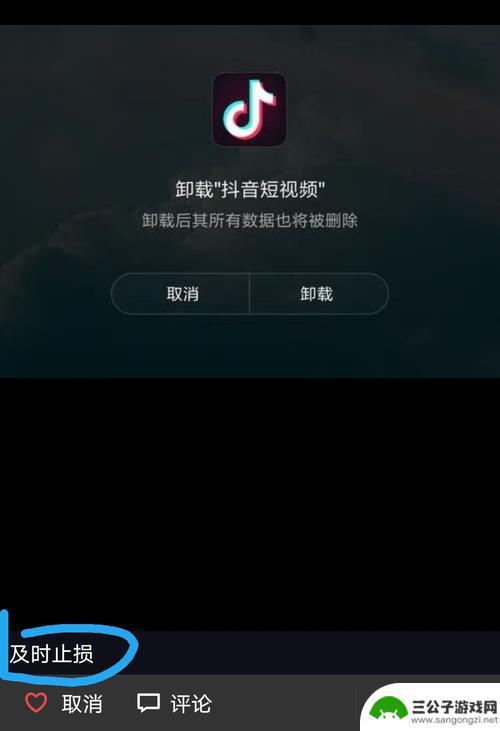 抖音网页无法卸载(抖音网页版入口)