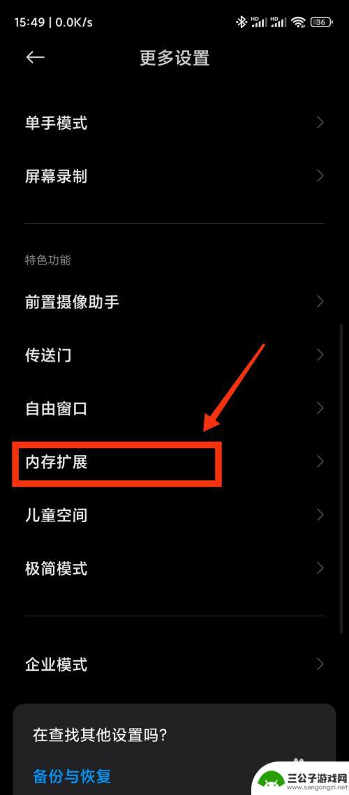 红米手机如何设置无限内存 小米（红米）手机如何打开内存扩展功能