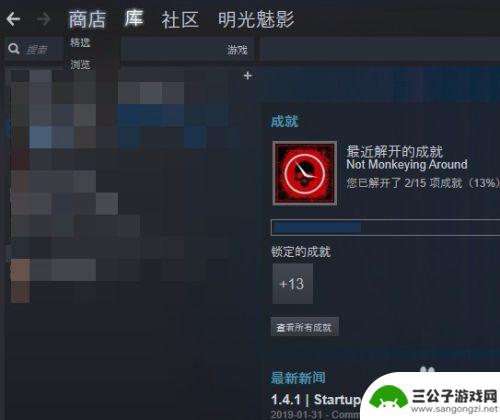 steam游戏分类怎么找 Steam游戏多的分类