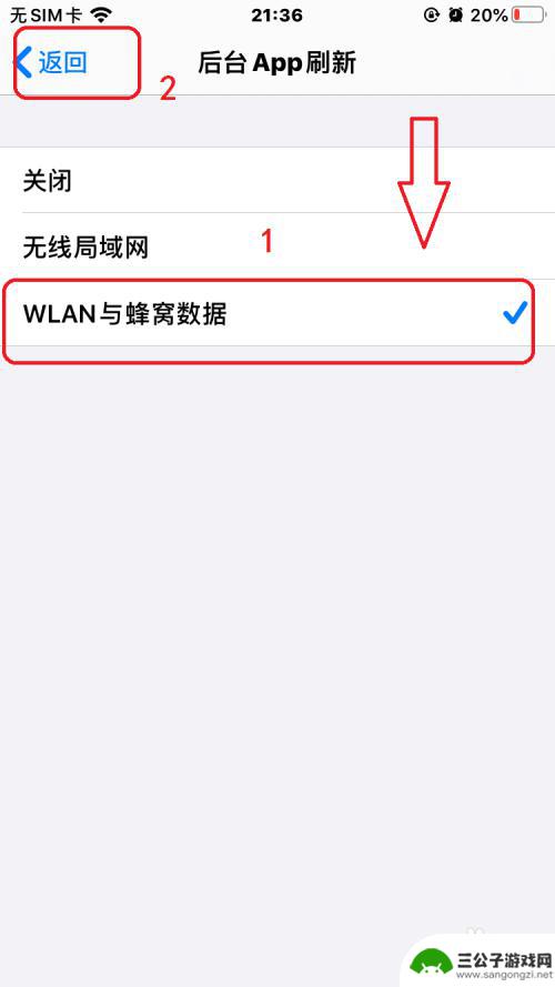 怎么让手机qq后台在线 怎样让iPhone上的QQ一直在线运行