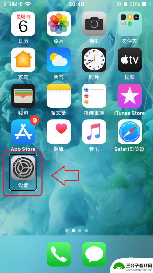 怎么让手机qq后台在线 怎样让iPhone上的QQ一直在线运行