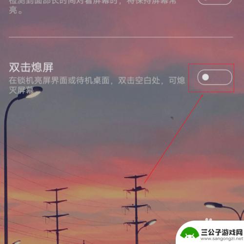 vivo手机来电息屏怎么取消 vivo手机感应黑屏关闭教程