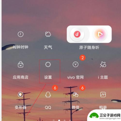 vivo手机来电息屏怎么取消 vivo手机感应黑屏关闭教程