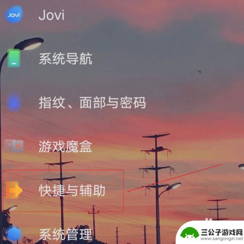 vivo手机来电息屏怎么取消 vivo手机感应黑屏关闭教程