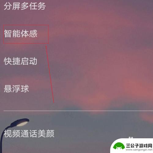 vivo手机来电息屏怎么取消 vivo手机感应黑屏关闭教程