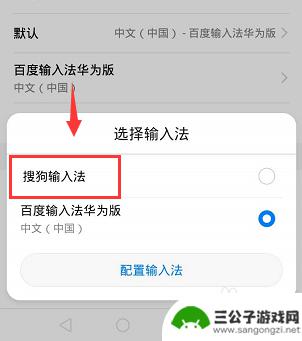 荣誉手机怎么设置输入法 华为荣耀手机如何更换输入法