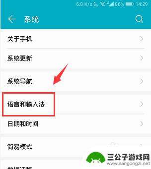 荣誉手机怎么设置输入法 华为荣耀手机如何更换输入法