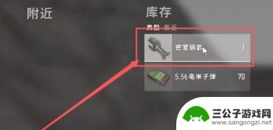 秘密钥匙在哪开 pubg密室钥匙在哪个地图中使用