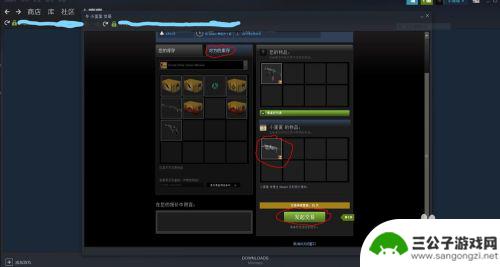 steam怎么csgo交易教程 如何在steam上与好友完成csgo的交易