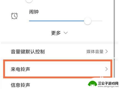 荣耀手机如何设置音效铃声 荣耀手机如何设置来电铃声