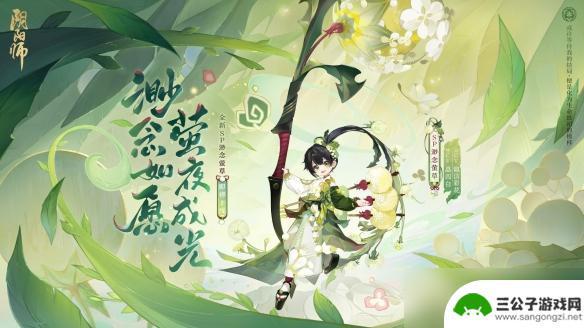 阴阳师天照什么时候结束 《阴阳师》七周年新式神SSR天照技能介绍