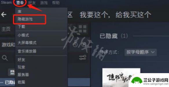 steam游戏lost隐藏关怎么进 Steam隐藏游戏显示教程