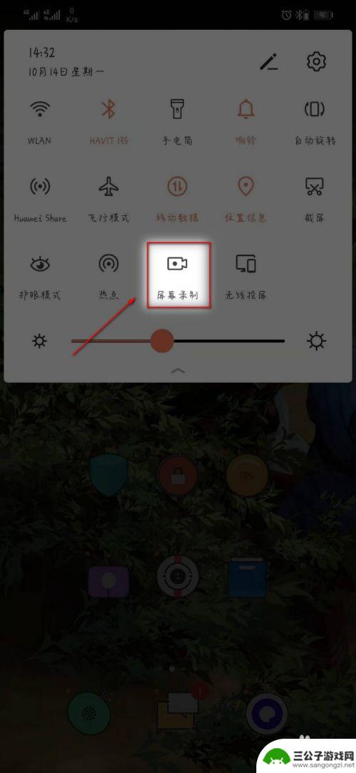 荣耀手机手机录屏怎么弄 荣耀手机如何录屏教程
