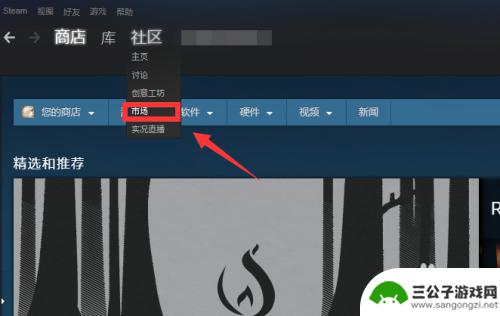 steam市场号购买 如何在Steam上开通市场并进行物品交易