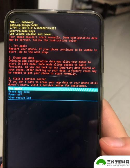 三星手机为什么突然黑屏怎么办 三星手机黑屏怎么办