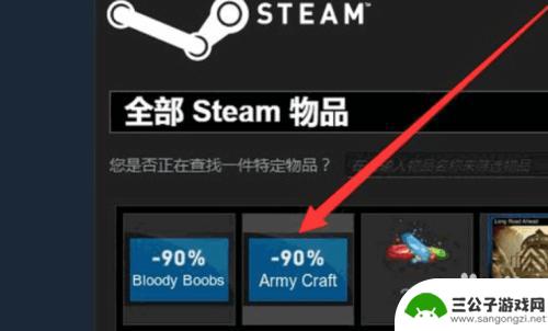 steam优惠券 在Steam上如何用优惠券购买游戏