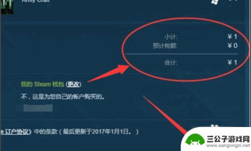 steam优惠券 在Steam上如何用优惠券购买游戏