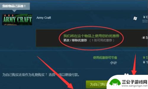 steam优惠券 在Steam上如何用优惠券购买游戏