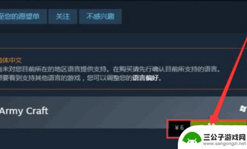 steam优惠券 在Steam上如何用优惠券购买游戏