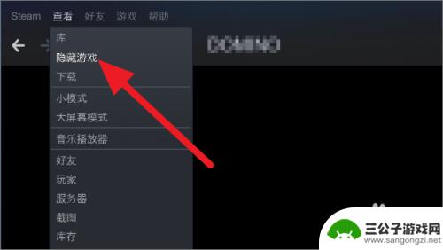 steam怎么关游戏隐藏 steam怎么显示隐藏的游戏