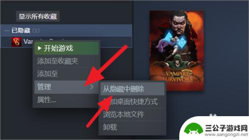 steam怎么关游戏隐藏 steam怎么显示隐藏的游戏