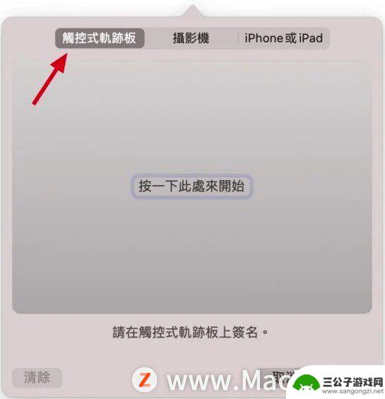 苹果手机如何电子签字 iPhone 和 Mac 上文件、照片加入签名的方法