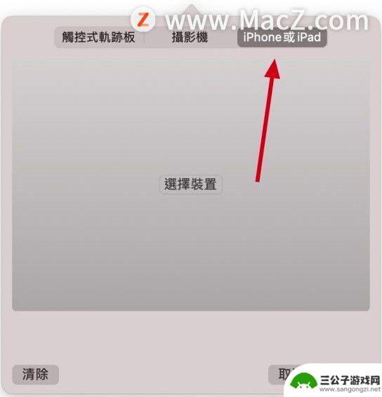 苹果手机如何电子签字 iPhone 和 Mac 上文件、照片加入签名的方法