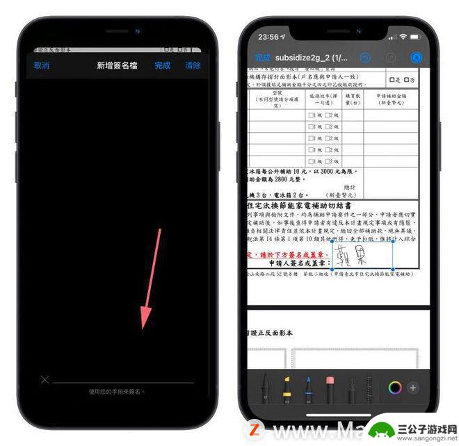 苹果手机如何电子签字 iPhone 和 Mac 上文件、照片加入签名的方法