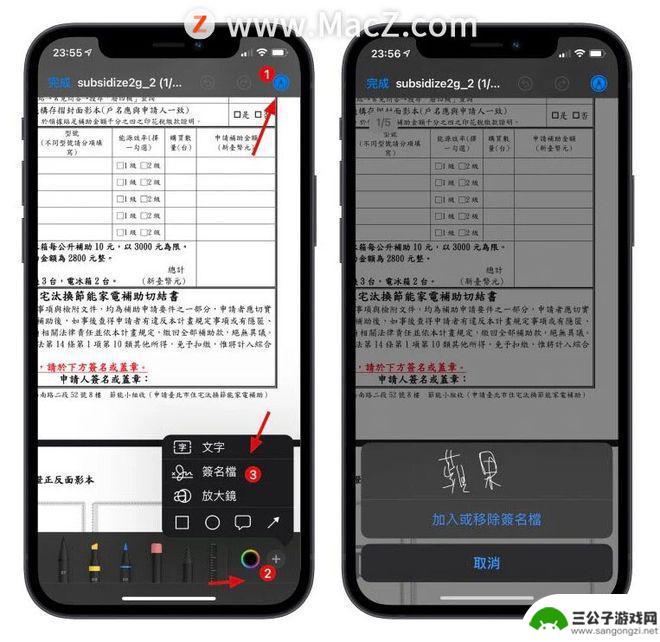 苹果手机如何电子签字 iPhone 和 Mac 上文件、照片加入签名的方法