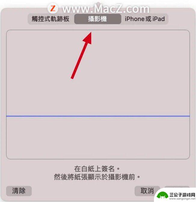 苹果手机如何电子签字 iPhone 和 Mac 上文件、照片加入签名的方法