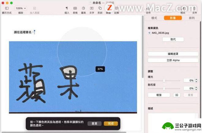 苹果手机如何电子签字 iPhone 和 Mac 上文件、照片加入签名的方法