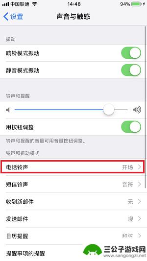 手机来信息震动怎么开 iPhone如何开启振动模式