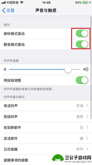 手机来信息震动怎么开 iPhone如何开启振动模式