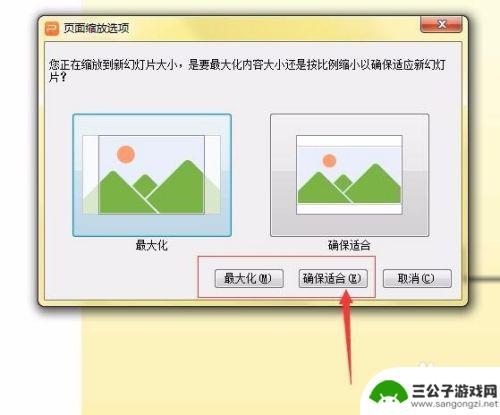 手机如何调整ppt 如何调整wpsPPT适应手机屏幕的版面比例