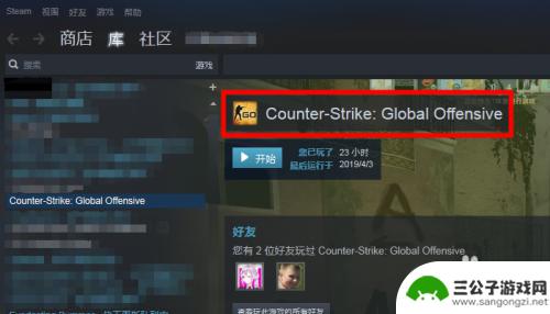 怎么用steam打开国服 Steam怎么打开csgo国服