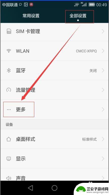 手机吃鸡如何提高网速 有效提升手机网速的技巧
