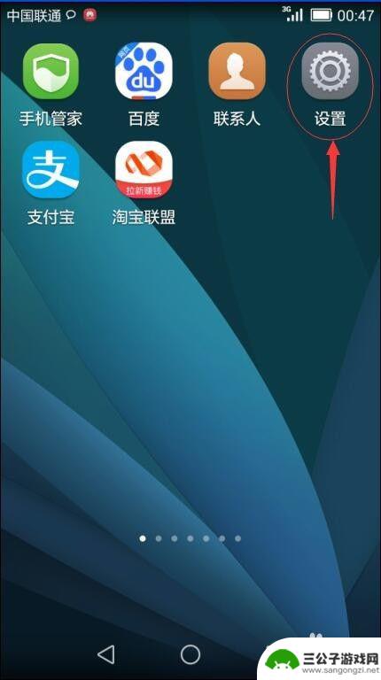 手机吃鸡如何提高网速 有效提升手机网速的技巧