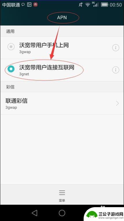 手机吃鸡如何提高网速 有效提升手机网速的技巧