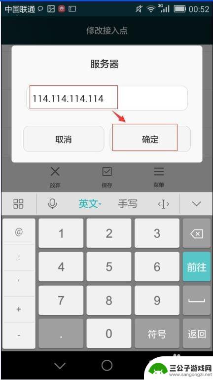 手机吃鸡如何提高网速 有效提升手机网速的技巧