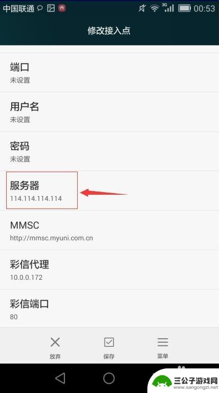 手机吃鸡如何提高网速 有效提升手机网速的技巧