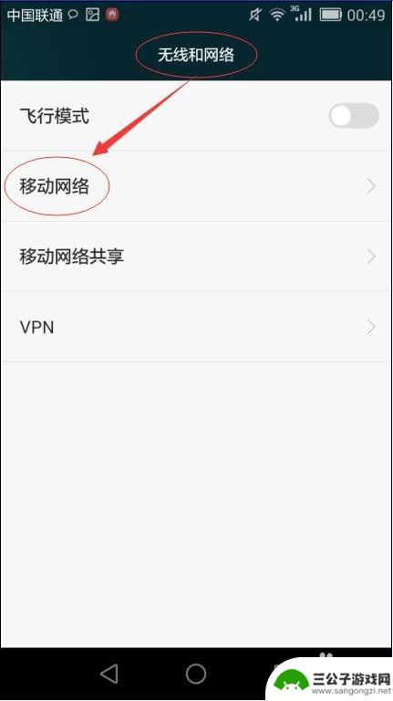 手机吃鸡如何提高网速 有效提升手机网速的技巧