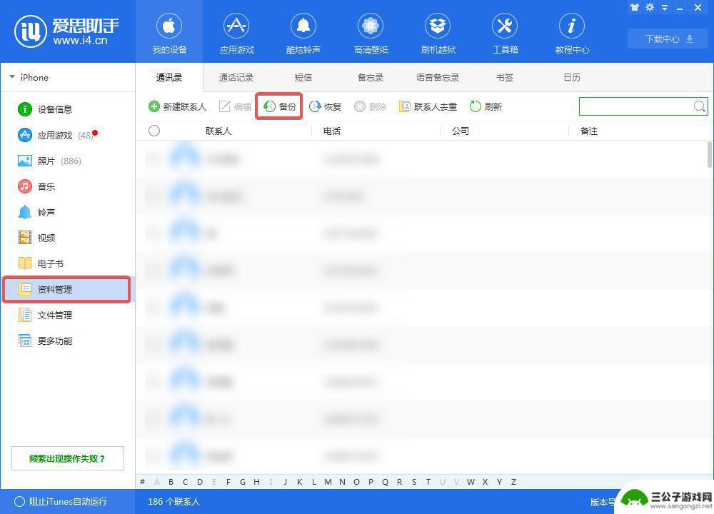 怎样把旧手机的通讯录导入新苹果手机 换了苹果手机后怎么导入通讯录